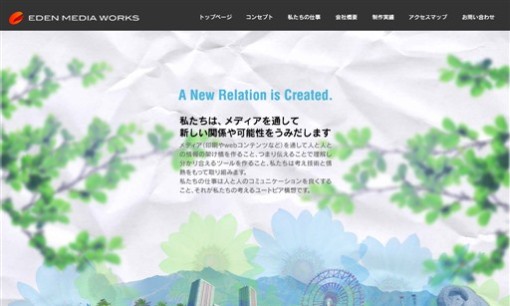ツクリテ株式会社の印刷サービスのホームページ画像