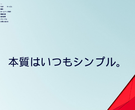 Simply合同会社のSimply合同会社サービス