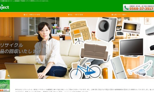 株式会社エコプロジェクトの解体工事サービスのホームページ画像