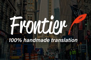 フロンティア株式会社のフロンティア株式会社サービス