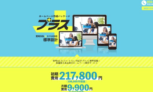 ナカヨ電子サービス株式会社のホームページ制作サービスのホームページ画像