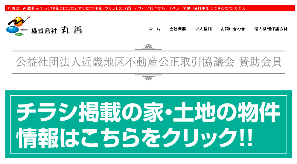 株式会社丸善の株式会社丸善サービス