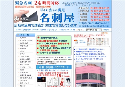 有限会社あるふぁの有限会社あるふぁサービス
