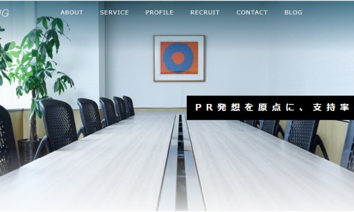 株式会社ジェイアンドティプランニングのPRサービスのホームページ画像