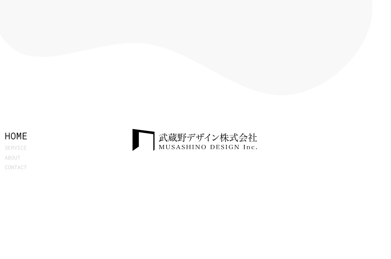 武蔵野デザイン株式会社の武蔵野デザイン株式会社サービス