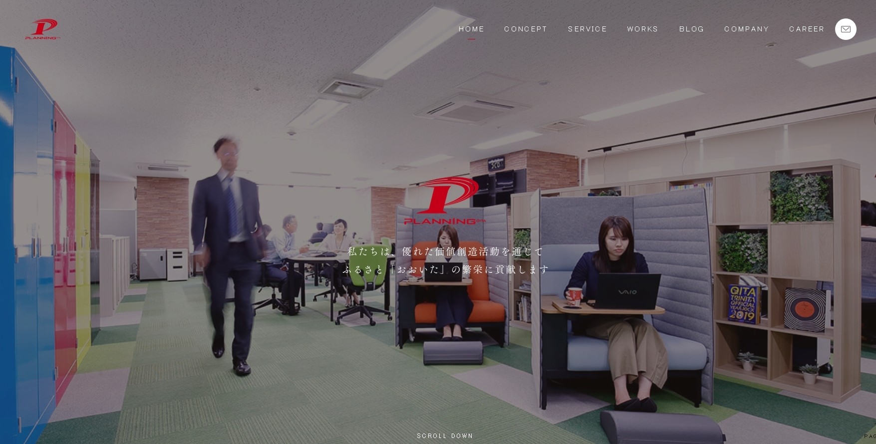 株式会社プランニング大分の株式会社プランニング大分サービス