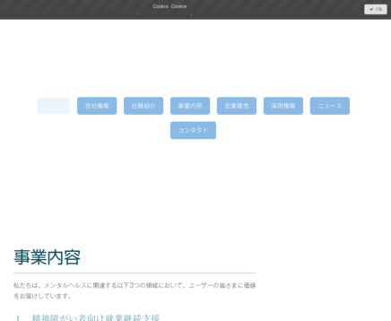 株式会社ココピアの株式会社ココピアサービス