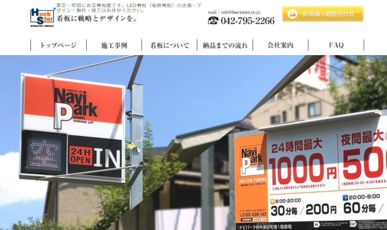 株式会社ハックスターの株式会社ハックスターサービス