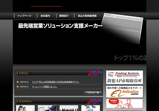 トレーディングホールディングス株式会社のトレーディングホールディングス株式会社サービス