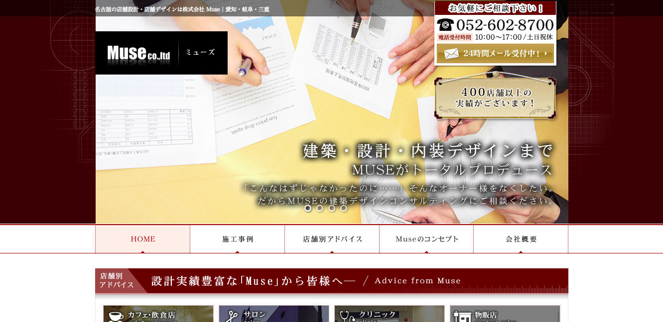 株式会社Museの株式会社Museサービス