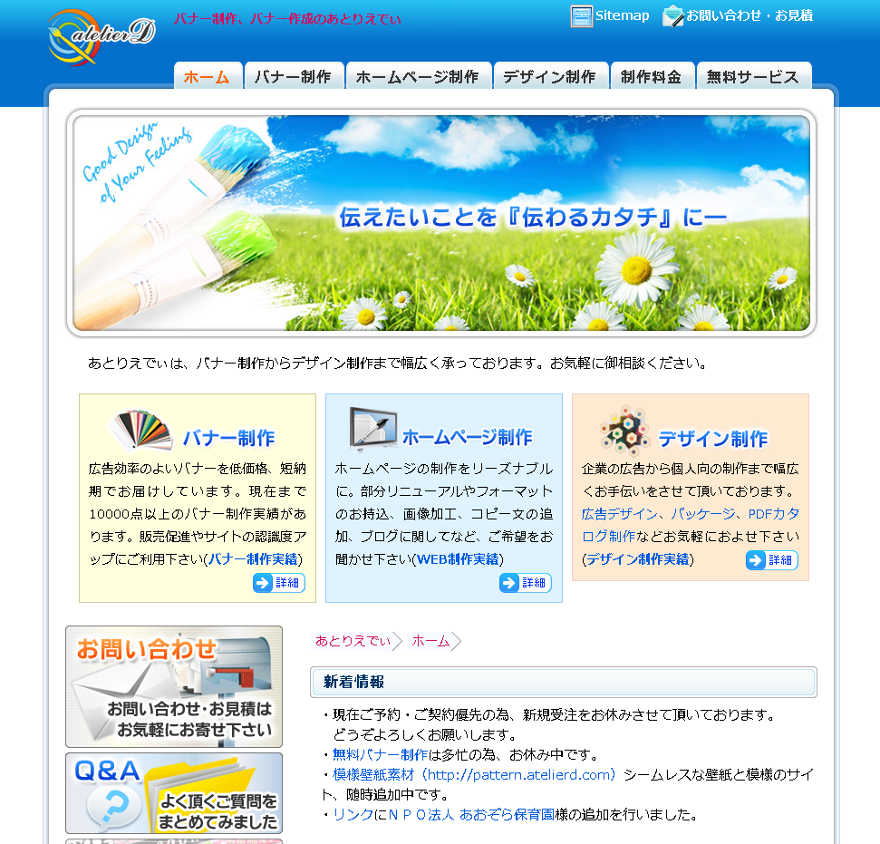 あとりえでぃのあとりえでぃサービス