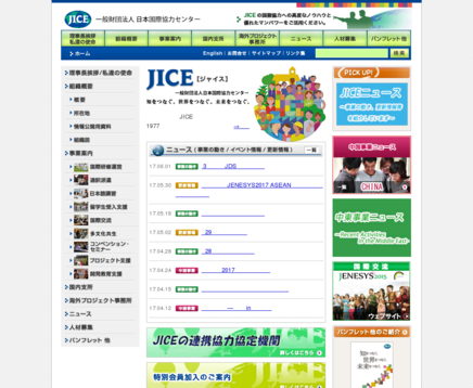 一般財団法人日本国際協力センターの一般財団法人日本国際協力センターサービス