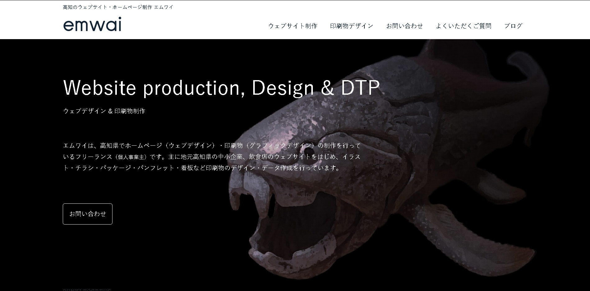 emwai - エムワイ -のemwai - エムワイ -サービス