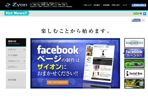 株式会社ソラリオの株式会社ソラリオサービス