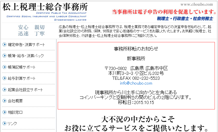 松上税理士総合事務所の松上税理士総合事務所サービス