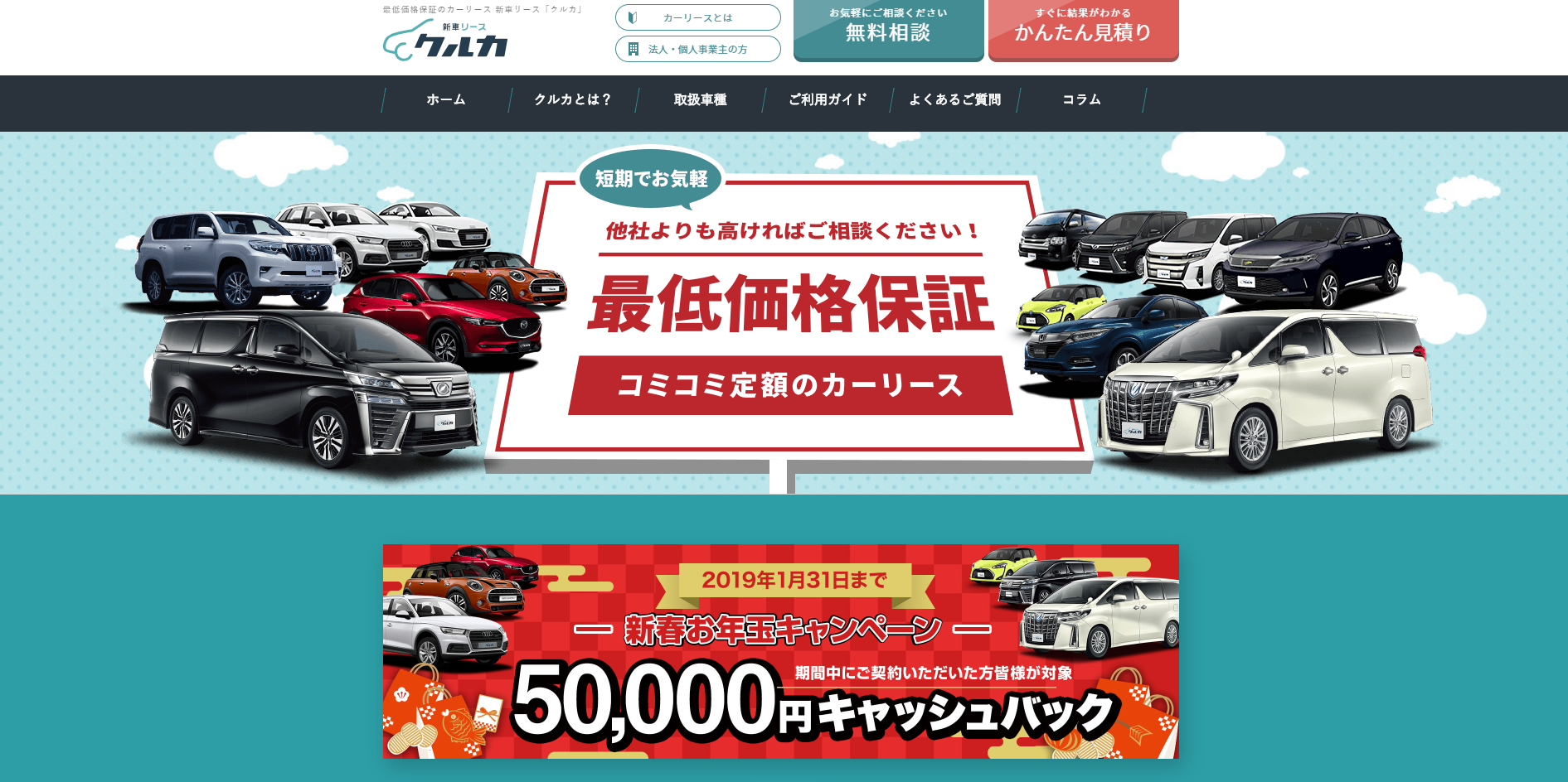 株式会社ジョイカルジャパンのクルカサービス