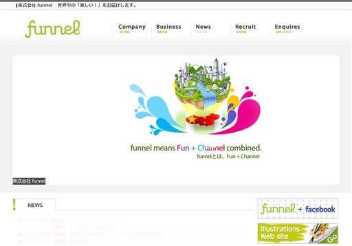 株式会社 funnelの株式会社 funnelサービス