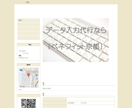 ベネフィット京都のベネフィット京都サービス