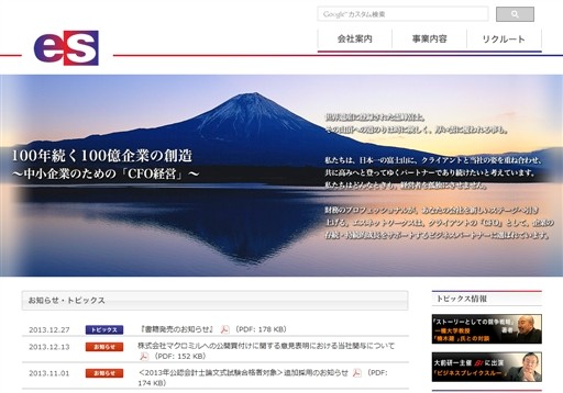 株式会社エスネットワークスの株式会社エスネットワークスサービス