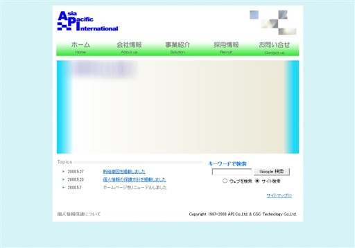 株式会社エー・ピー・アイの株式会社エー・ピー・アイサービス