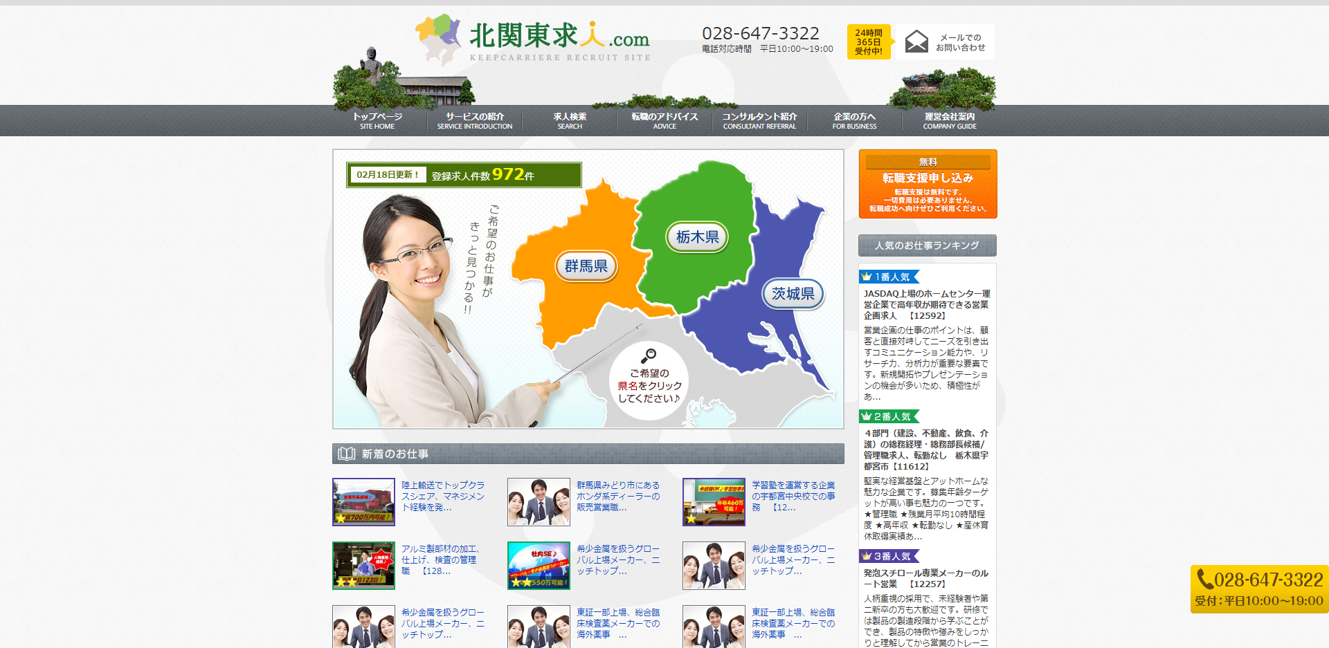 株式会社キープキャリエールの株式会社キープキャリエールサービス