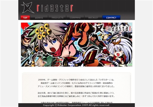 株式会社リダスターのリダスターサービス