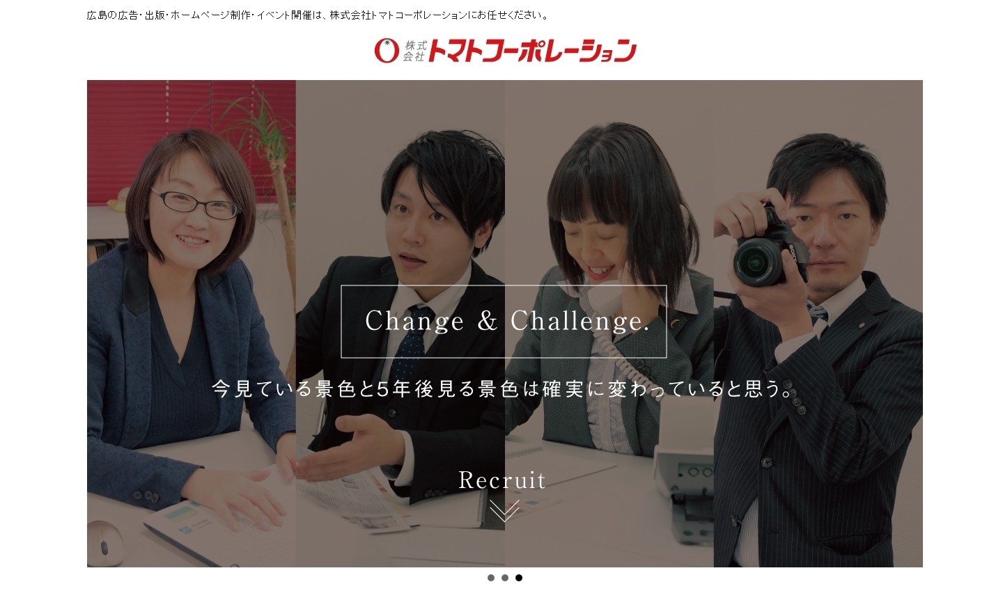 株式会社トマトコーポレーションの株式会社トマトコーポレーションサービス