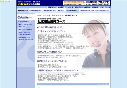 株式会社アイ・エス・プランの株式会社アイ・エス・プランサービス