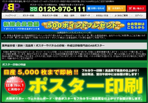 ABコーポレーションのABコーポレーションサービス