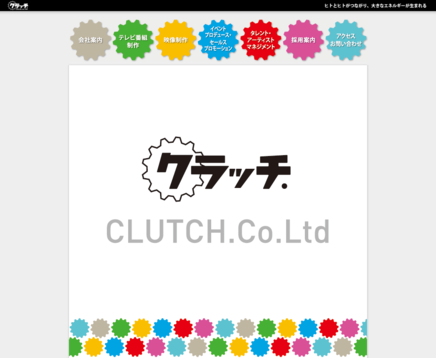 株式会社 クラッチ．の株式会社 クラッチ．サービス
