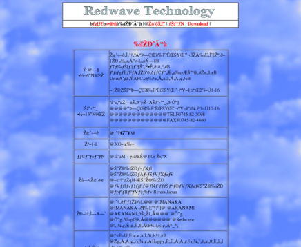 レッドウェーブテクノロジー有限会社のレッドウェーブテクノロジー有限会社サービス