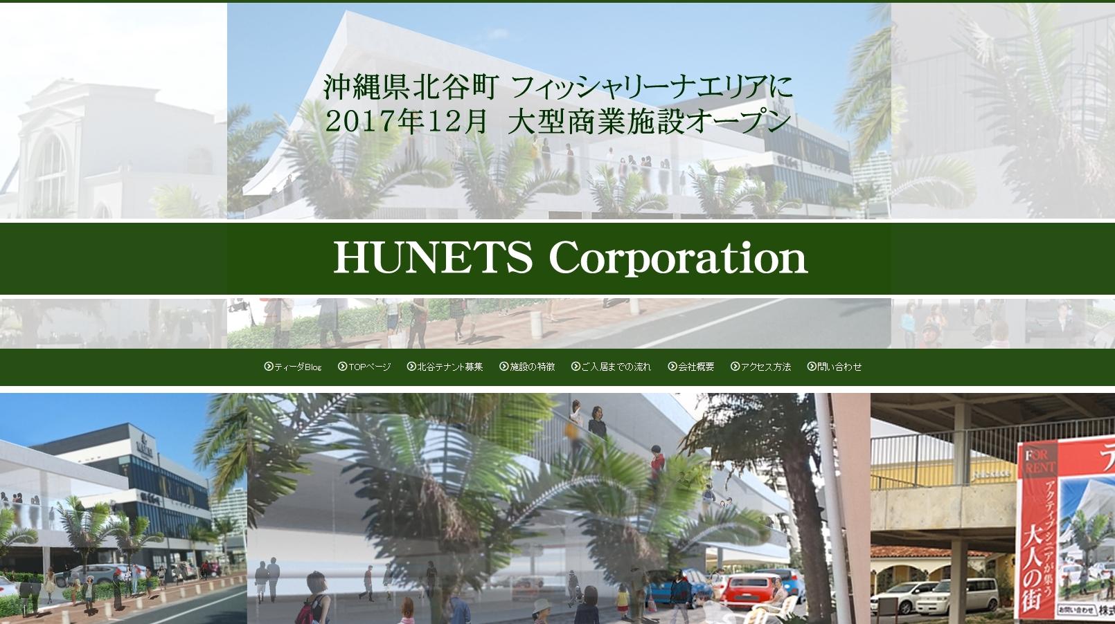 株式会社ヒューネッツの株式会社ヒューネッツサービス