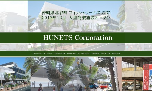 株式会社ヒューネッツの物流倉庫サービスのホームページ画像