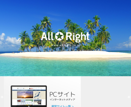株式会社オールライトの株式会社オールライトサービス