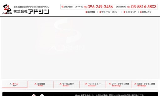 プレオデザインの印刷サービスのホームページ画像