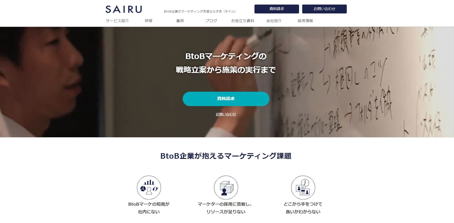 株式会社才流の株式会社才流サービス