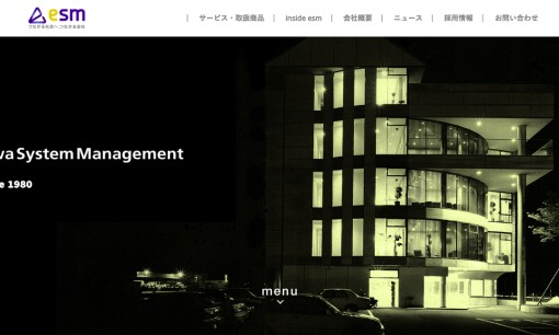 株式会社永和システムマネジメントのシステム開発サービスのホームページ画像