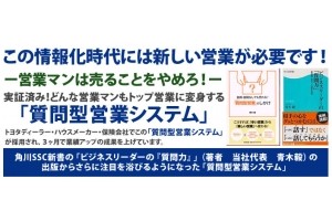 株式会社リアライズの株式会社リアライズサービス