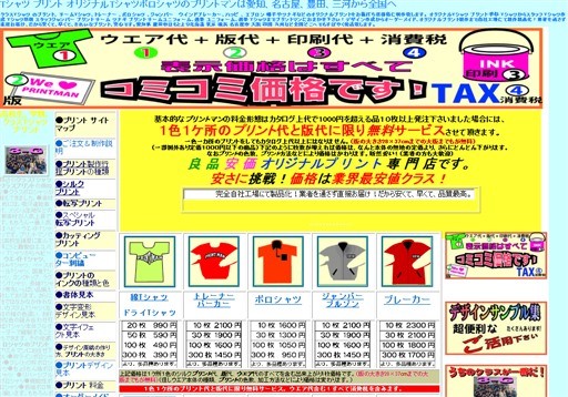 プリントマンのプリントマンサービス