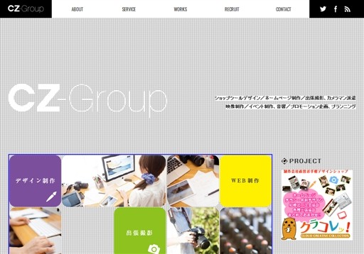 合同会社CZ-Groupの合同会社CZ-Groupサービス