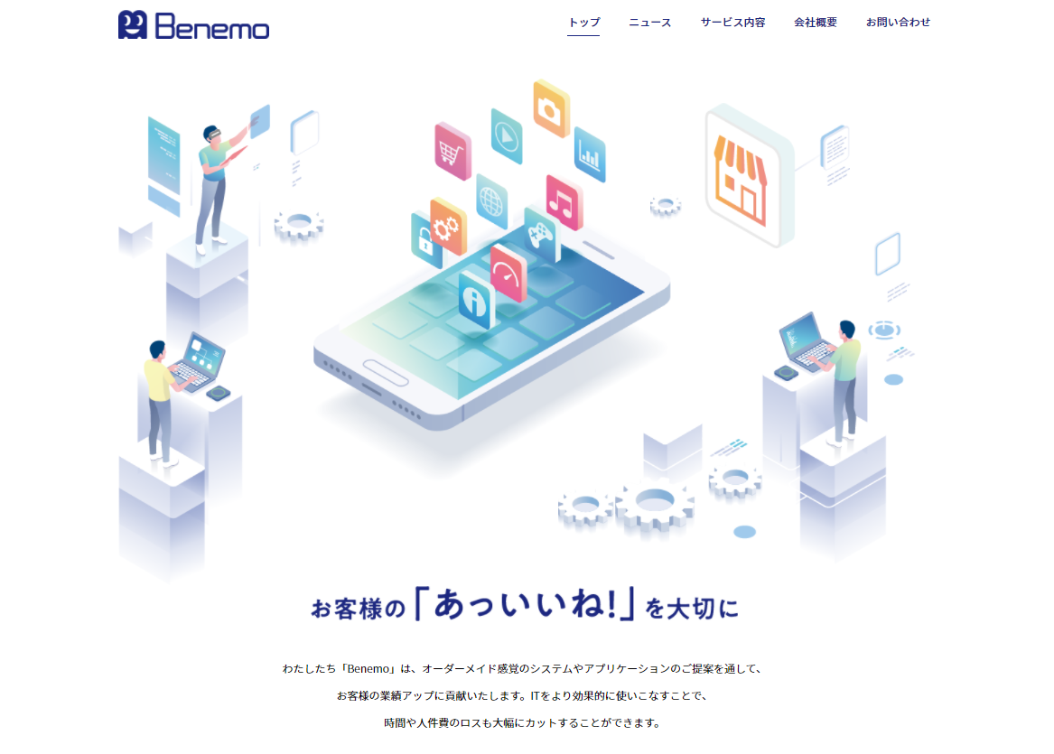 株式会社ベネモの株式会社ベネモサービス
