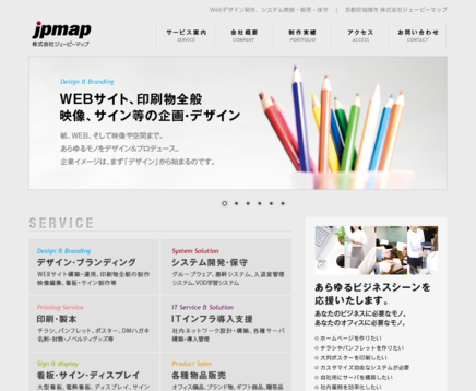 株式会社ジェーピーマップの株式会社ジェーピーマップサービス