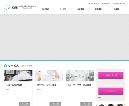 株式会社KSKの株式会社KSKサービス