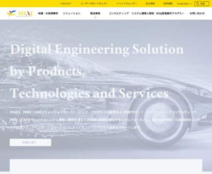 株式会社IDAJの株式会社IDAJサービス