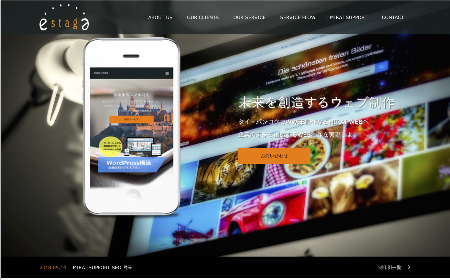 E-STAGE (THAILAND)Co.,LtdのE-STAGE (THAILAND)Co.,Ltdサービス
