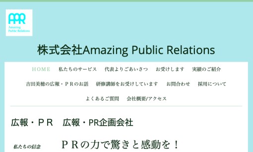 株式会社Amazing Ｐublic RelationsのPRサービスのホームページ画像