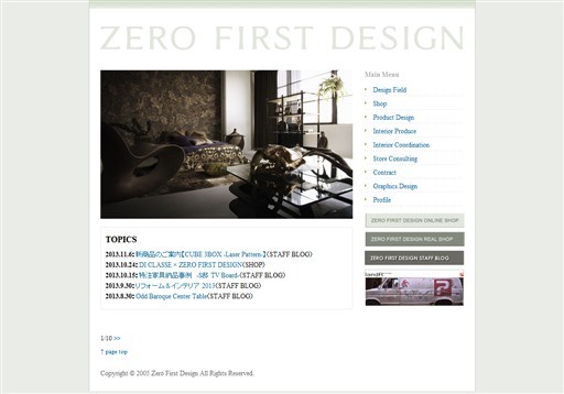 株式会社ゼロファーストデザインのゼロファーストデザインサービス