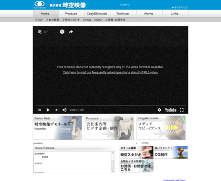 株式会社時空映像の株式会社時空映像サービス