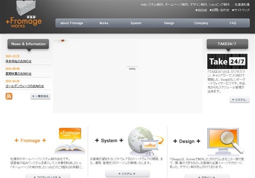 株式会社フロマージュワークスの株式会社フロマージュワークスサービス