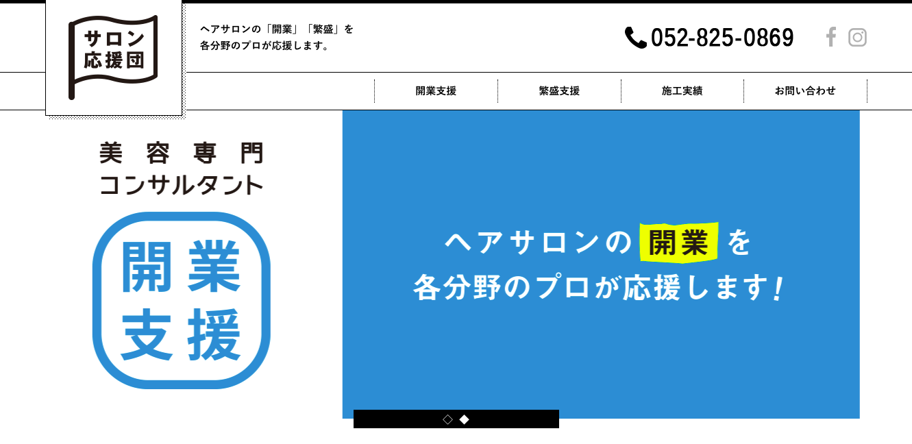 有限会社キックの有限会社キックサービス